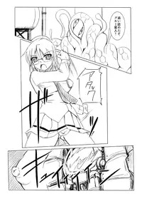 [Visual Biscuits] 科學闘姫シルバーライナR 01