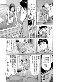 [Hazuki Kaoru] Gikei ni Yobai o Sareta Watashi wa Ikudotonaku Zecchou o Kurikaeshita 1-11