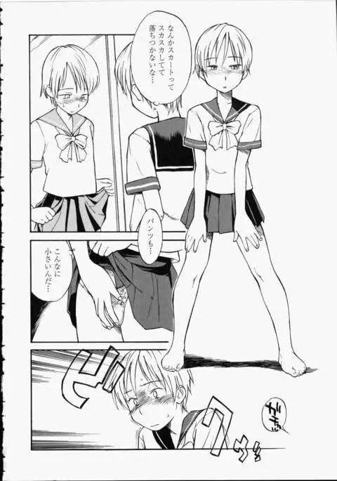 Enshoku Hyaku Monogatari