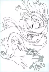 (SHT2016 Haru) [Hizadati Zekkouchou (Nokin)] Zeta to Issho de Yokatta ne (Granblue Fantasy) [Chinese] [2D-Gate]