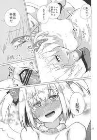 (C91) [Pirozhki Teikoku (Nmo Ezago)] Shiawase o Oshiete (Shironeko Project)