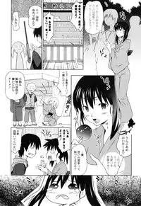 [China] Oneechan to Imouto ha Ore no Yome
