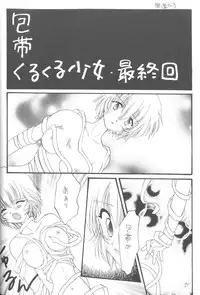 [Anthology] From The Neon Genesis 02