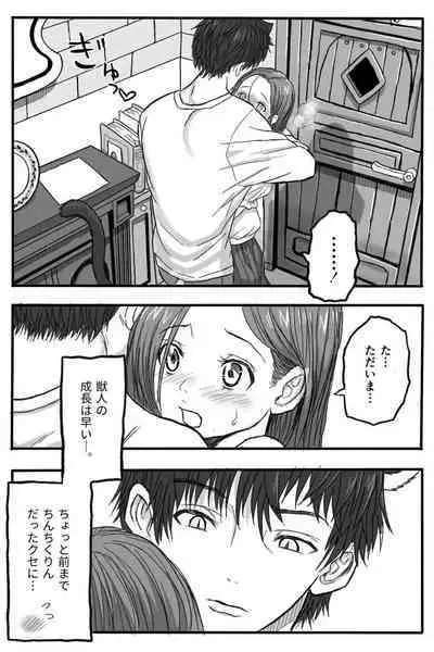 [Okamoto gahako (Okamoto gahako)] Rōgoku no ban (tsugai)〜gun kangofu to kemonohito no kindan no omegabāsu 〜