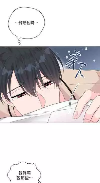 奇妙玩具来袭 Peach, Pitch Tail 01+02