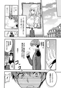 ERONA Orc no Inmon ni Okasareta Onna Kishi no Matsuro