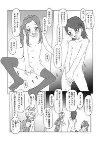 Karyou Gakuen Shotoubu 2010-10 [Digital]