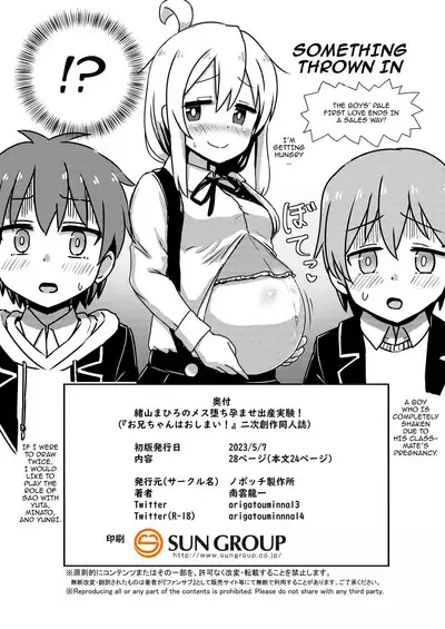 Oyama Mahiro no Mesuochi Haramase Shussan Jikken! | The Case of Oyama Mahiro's Fall, Pregnancy and Childbirth!