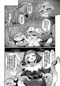 (C92) [Marunomare (Various)] Pure Nomi Kiwami