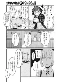 Namaiki! 2017-10 [Digital]