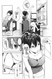 [Shono Kotaro] Tabegoro Bambina! [Chinese]