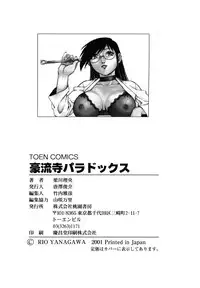 [Yanagawa Rio] Dr.Gouryuji-Paradox