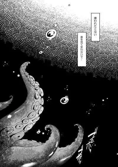 [Flower Syndrome (Ranchoro)] Mermaid Complex (Disney Twisted Wonderland) [Digital]