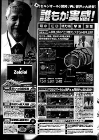 COMIC Penguin Club Sanzokuban 2013-06