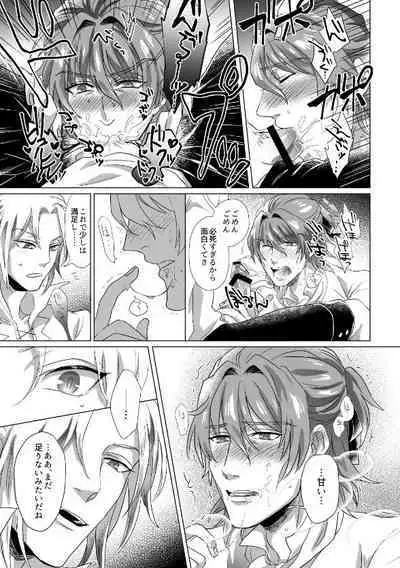 Kyuutei geijutsuka wa omochahako o katadzukenai