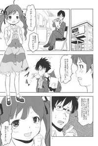 (MyBestFriends6) [STUDIO FATALITY (Yanagie)] Tadashii Settai no Shikata (The IDOLM@STER MILLION LIVE!)