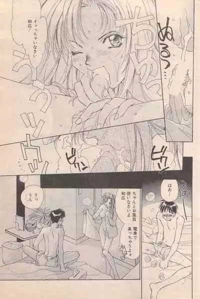 Manga Bangaichi 1996-06