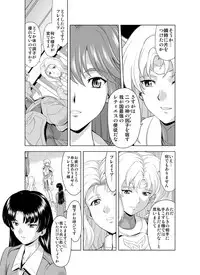 [MM Kan (Mukai Masayoshi)] Reties no Michibiki Vol. 2