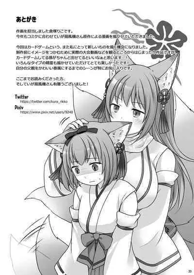 "Kan Tamashii no Gi"