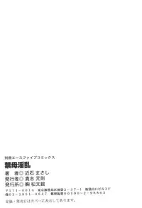 [Chikaishi Masashi] Kinbo Inran