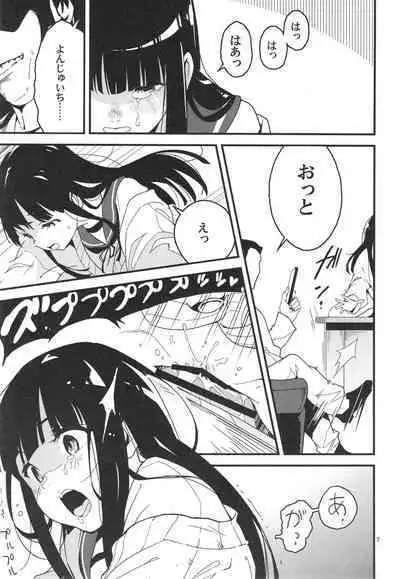 Torauma o shotta hatsuyuki ga hiki komoru daishou ni teitoku no omocha ni sa reru kudan