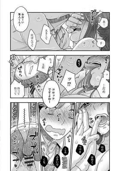 [Oonami Youko] Ezuke Honey ~Susutte Kajitte Nametakute~ [Digital]