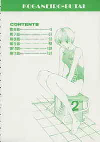 [Harazaki Takuma] Koganeiro Butai 2