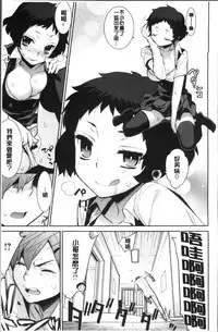 [Yaya Hinata] Kasane Apocalypse! [Chinese]