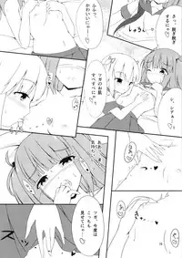 (C87) [DAY DREAM (Mea)] TSUGAXIA(☆12) (beatmania IIDX)