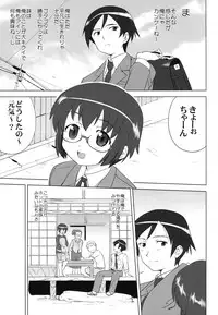 (C79) [Takotsuboya (TK)] Ore to Imouto no 200-nichi Sensou (Ore no Imouto ga Konna ni Kawaii Wake ga Nai)