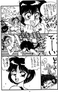 [Chuuka Mantou (Yagami Dai)] Mantou Special (Ranma 1/2)