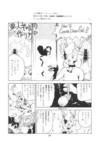 (C45) [Toraya (ITOYOKO)] Yousei tengoku hourai-oubic