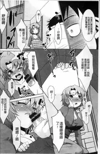 [Nekogen] Gachihame wa Okaa-san to desu ka? [Chinese]