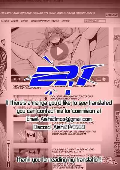 [Sevengar] Sochin kara Onnanoko o Sukuu Kai | search and rescue squad to Save Girls from short dicks (COMIC HOTMILK 2022-03) [English] [Aishi21] [Digital]