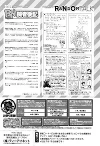 COMIC Mugen Tensei 2016-08