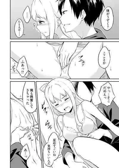 [Mikaze Takashi] Ooikeishou 1i no otoko -haramase tengoku no ibitsu na okisaki erabi- 2 [Digital]