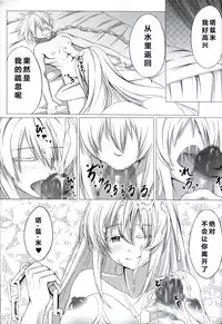 (C87) [STREAM OF CREEK (CREEK)] Kurome ga Kill! (Akame ga Kill!) [Chinese] [CE家族社]