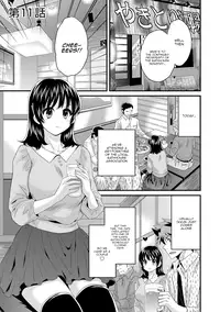 [Pon Takahanada] Niizuma Osenaka Nagashimasu 2 Ch. 9-12 [English] [HappyMerchants]
