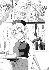 (C76) [Hinemosuan (Hinemosu Notari)] Moon Phase (Touhou Project) [Chinese] [黑条汉化]