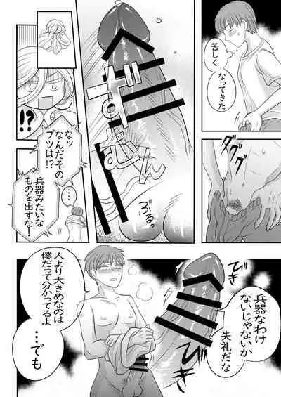 Nemuru Osananajimi ni Te o Dashichau Hanashi