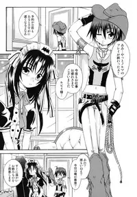 [Anthology] Shounen Shikou SS - Shounen Shikou 16