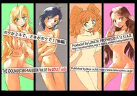 (C81) [LUNATIC PROPHET (Arimura Yuu)] Boku ga Miki de, Miki ga Boku de [Kouhen] (THE iDOLM@STER)