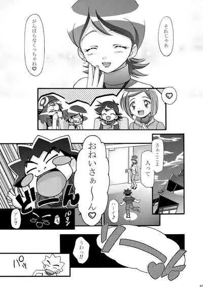 [Gambler Club (Kousaka Jun)] PM GALS Soushuuhen (Pokémon) [Digital]