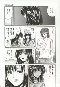 [Ryoh Yuuki] Amagakeru Toki no Shizuku