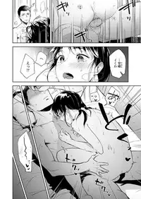 COMIC Koh 2018-08 [Digital]