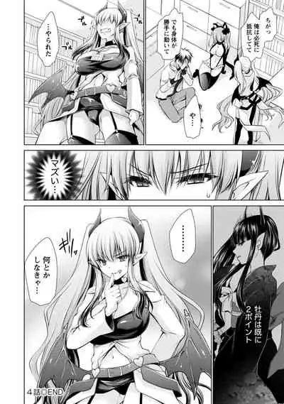 Ore to Kanojo to Owaru Sekai - World's end LoveStory 1