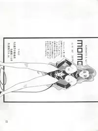 [Mozomi] Momo (Mahou no Princess Minky Momo)