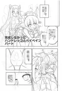 (C94) [Chizakiya (Chizakya)] Onii-chama to nara Machigai ga Okotte mo Kamawanai no da!! (SHOW BY ROCK!!)