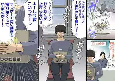 Okaa-san wa Homete Nobasu Kyouiku Houshin 3 Musuko No Hanko Ki Hen