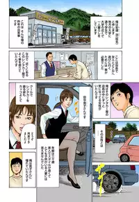 [Hazuki Kaoru] Hataraku Hitozuma 13-nin no H na Taiken